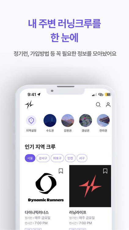 러닝라이프 screenshot-3