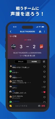 BLUE THUNDERS 公式アプリ のスクリーンショット