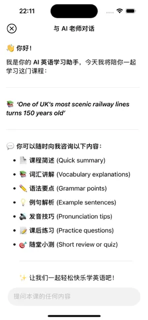 每日英语听力 - 每天更新精选听力内容 screenshot 3