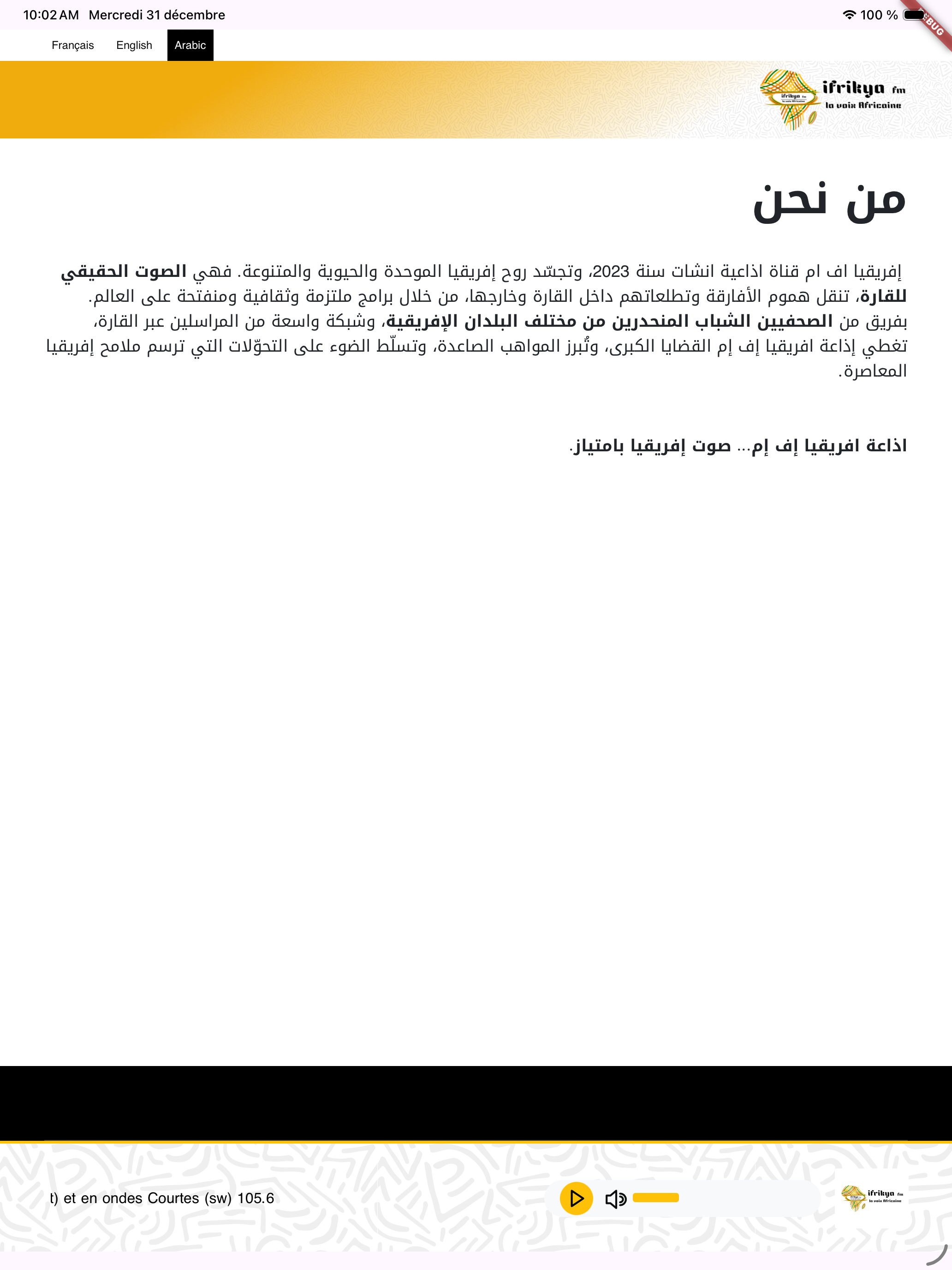 Ifrikya FM screenshot 6