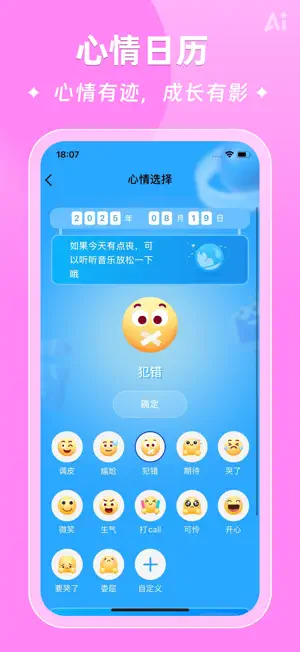 AI时光日签 screenshot 2