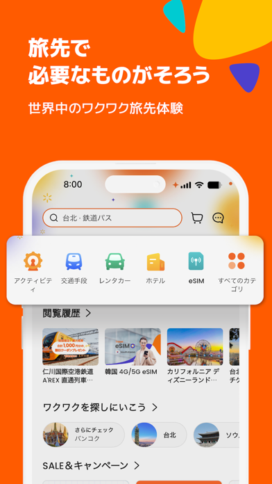 Klook：旅行・体験予約アプリ のスクリーンショット