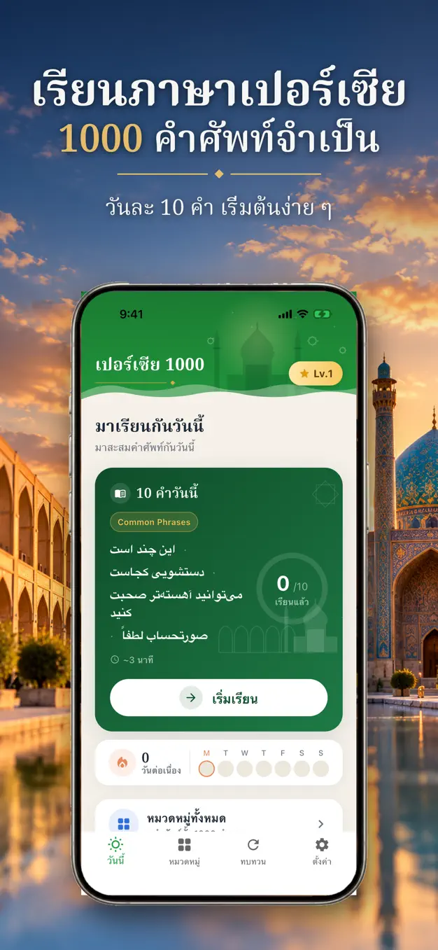 ภาษาเปอร์เซีย