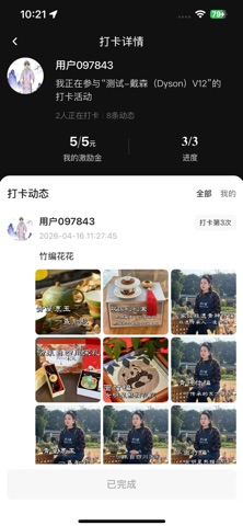 爱度APP screenshot