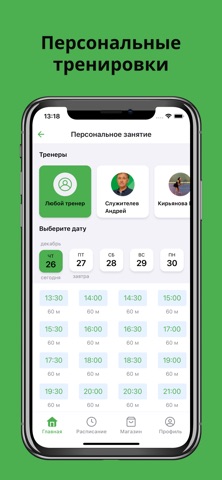 Кампус-А теннис и футбол screenshot