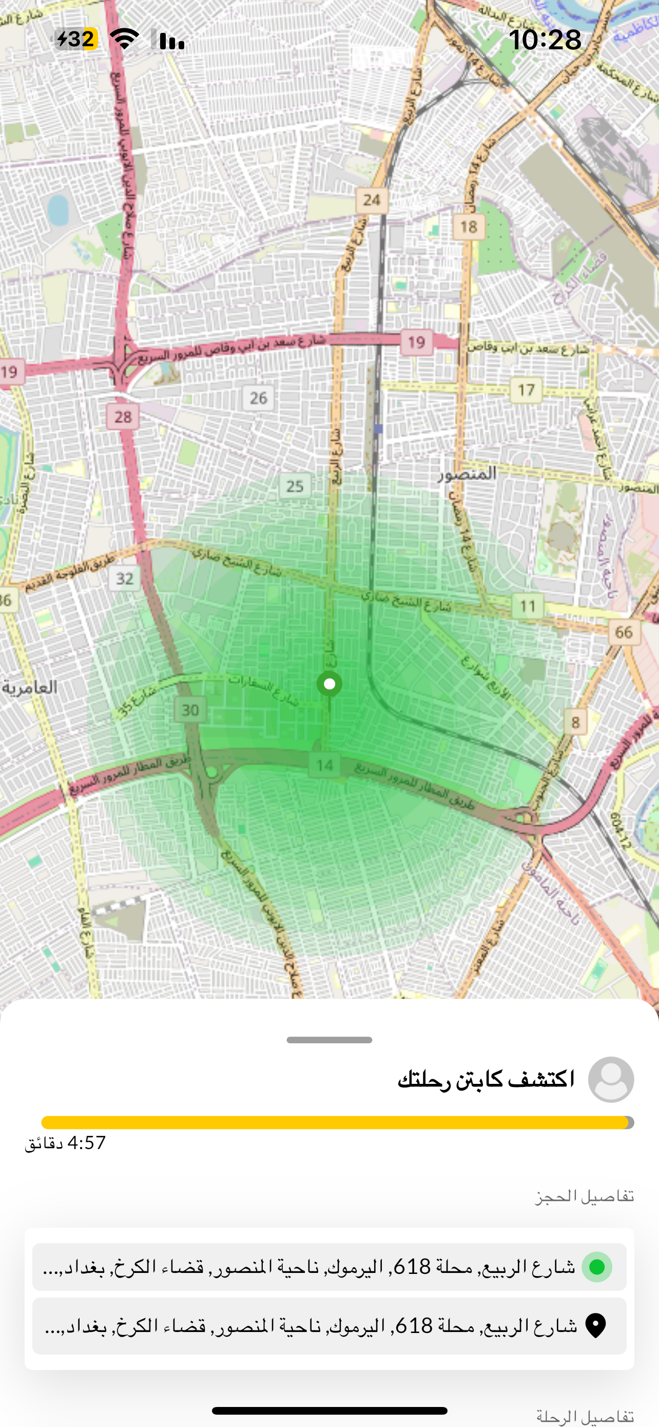 Taxi Plus Rahhal screenshot 3