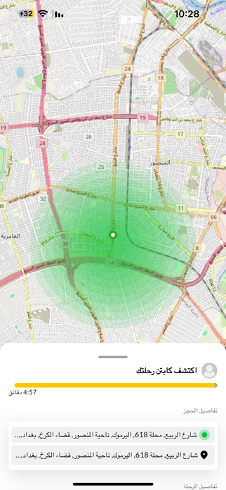 Taxi Plus Rahhal Screenshot 3 of 10