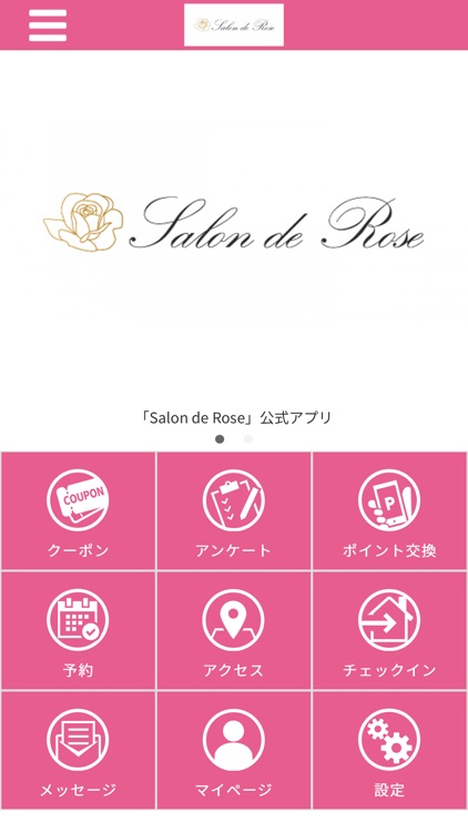 香芝市の隠れ家サロン　Salon de Rose