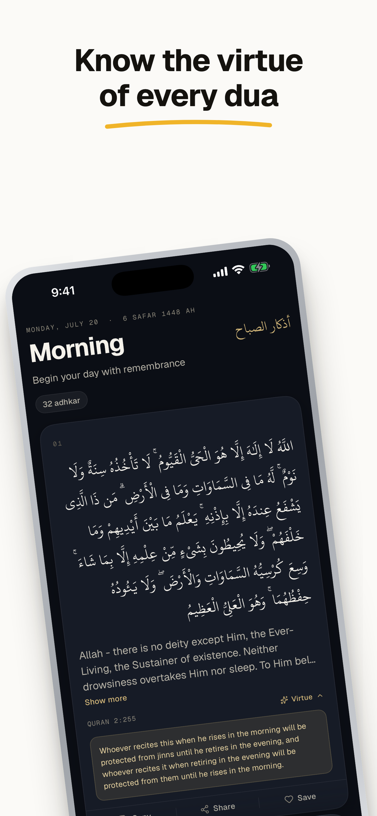 Durra: Adhkar, Dhikr & Dua screenshot 2