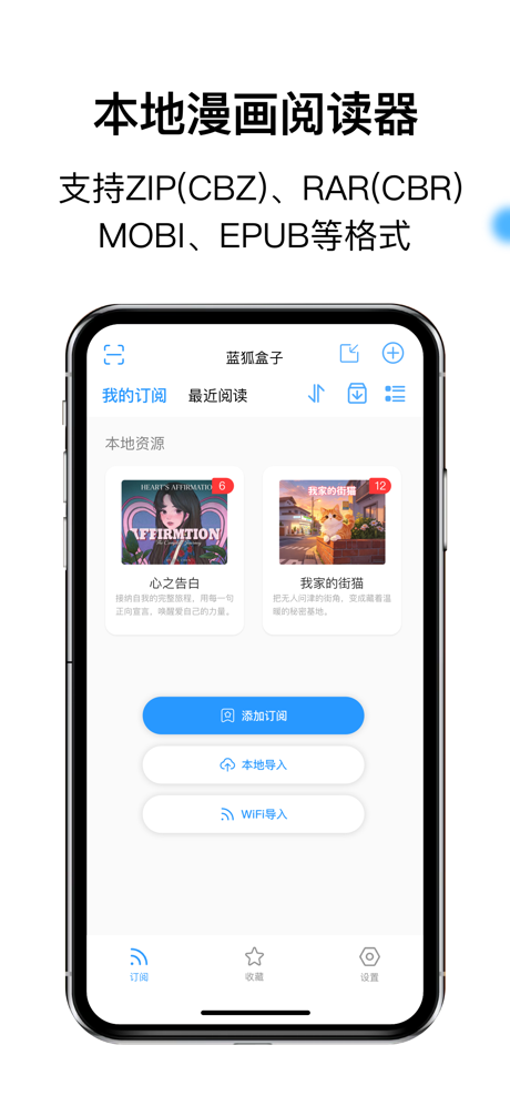蓝狐盒子-极简本地漫画图片阅读器 screenshot 1