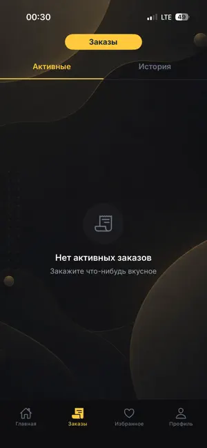 Смайл Еда и Цветы screenshot 4