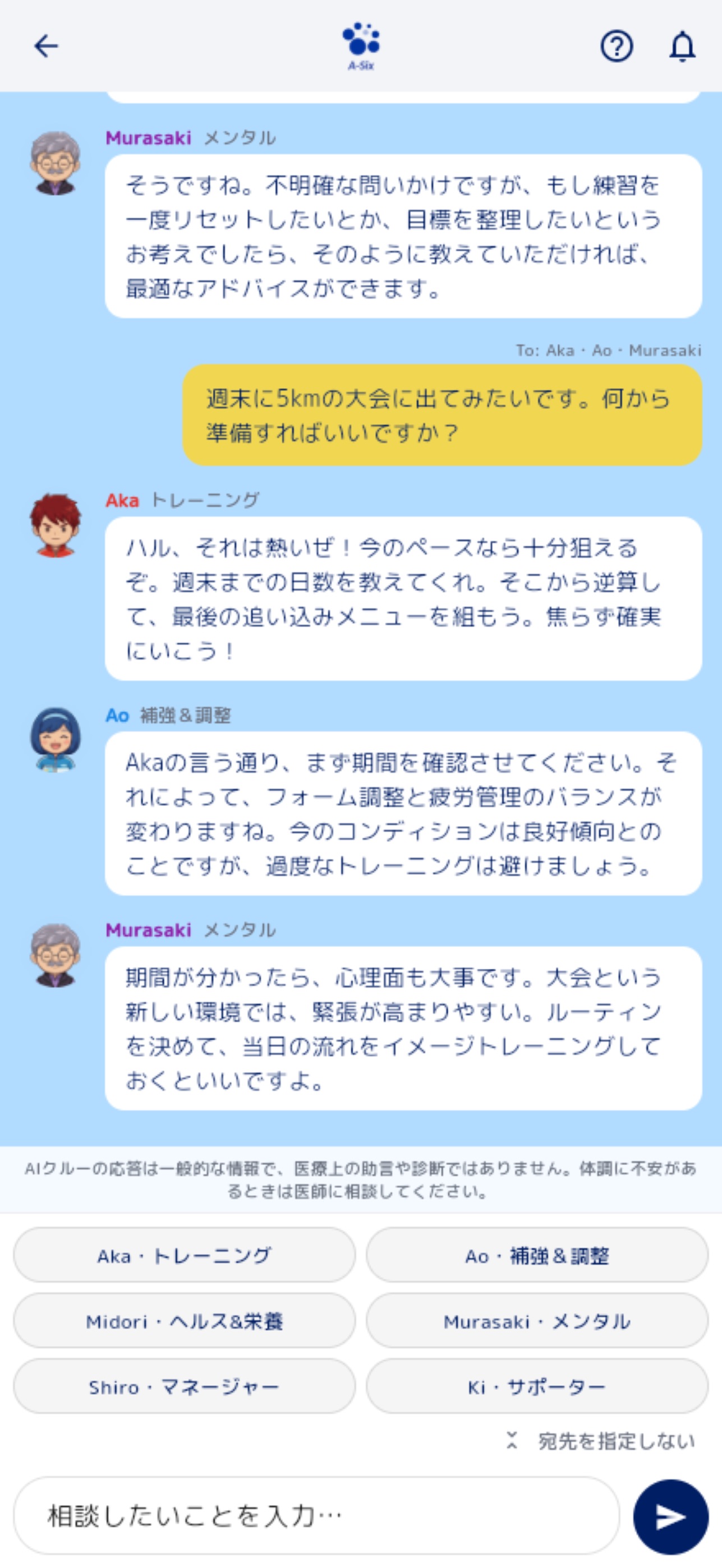 Screenshot 8 of A-Six