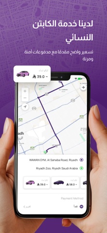 ECO-Ride screenshot