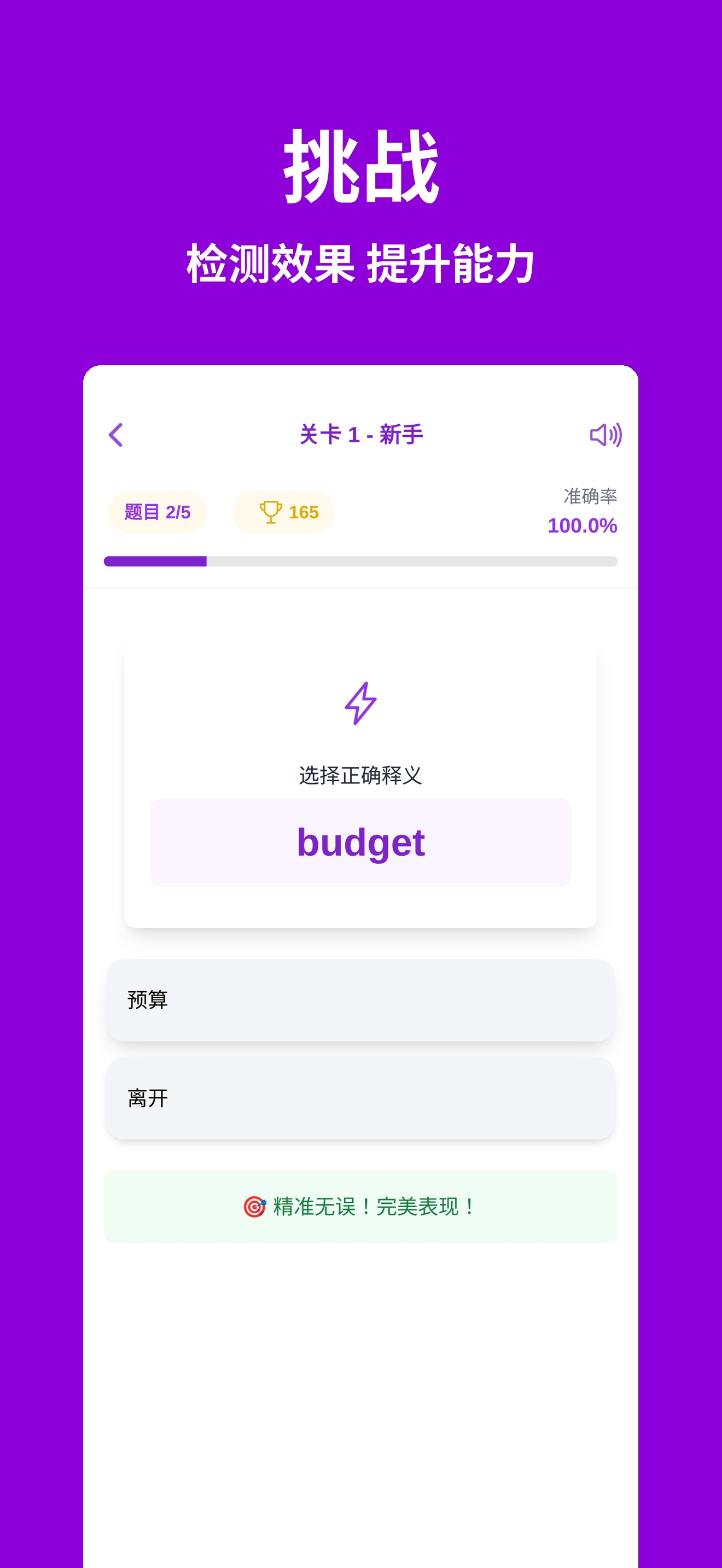 单词日记 screenshot 6