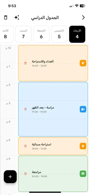JoNestein - جونشتاين screenshot 1