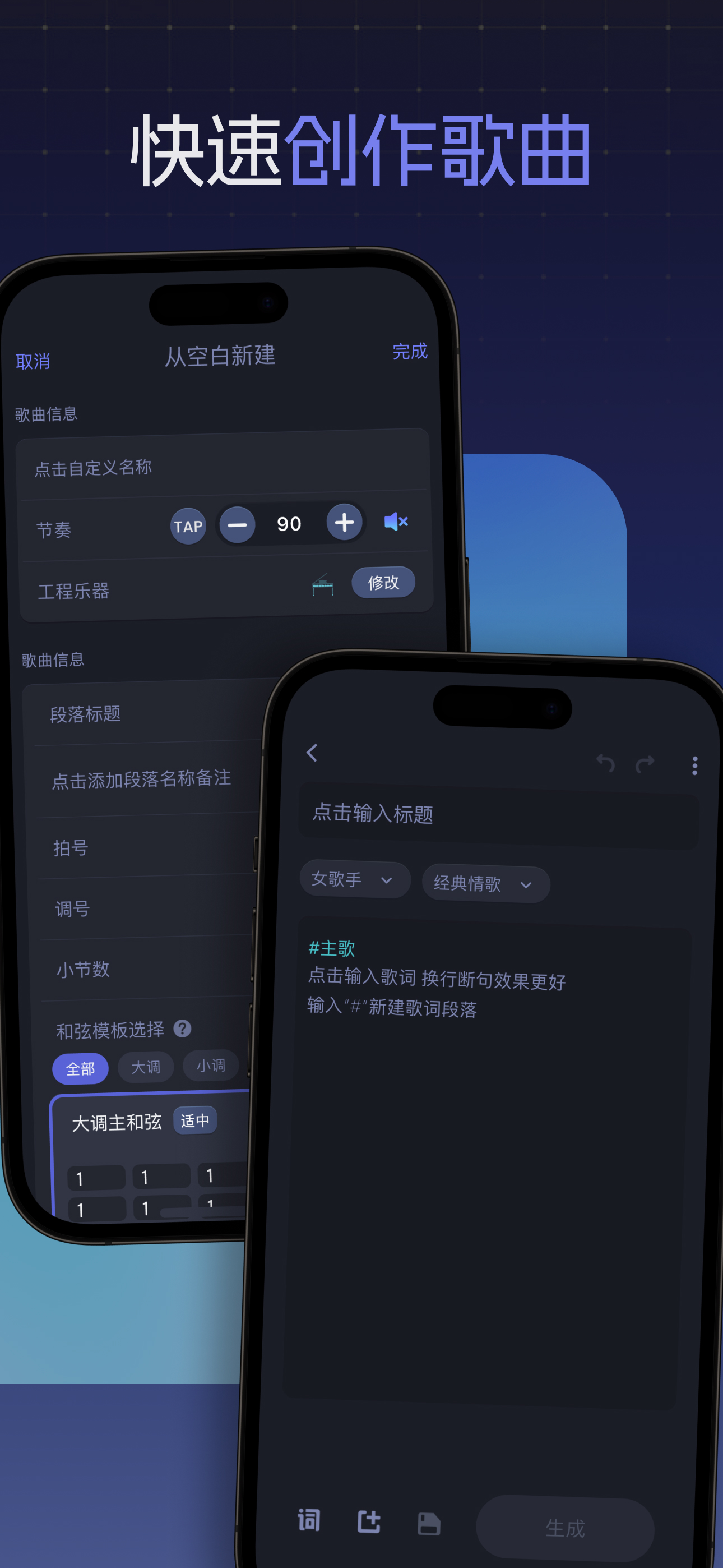 和弦派-随身的AI音乐工作站