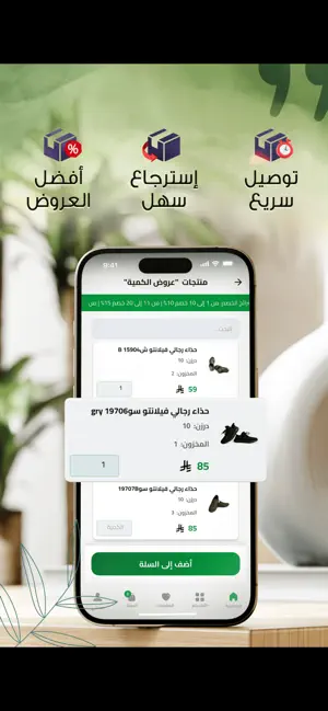 Filanto Store screenshot 3