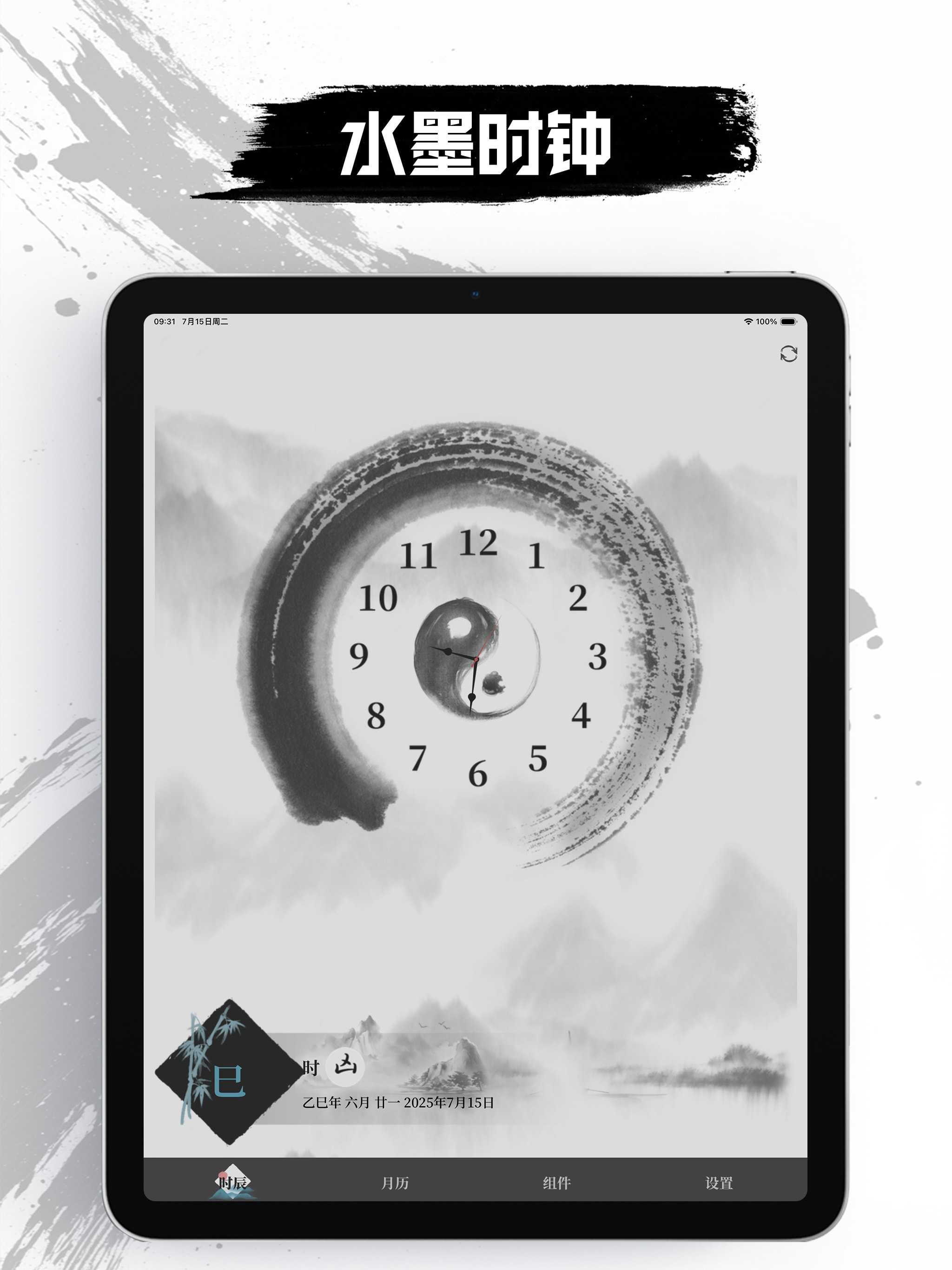 时辰-十二时辰古代时间查询