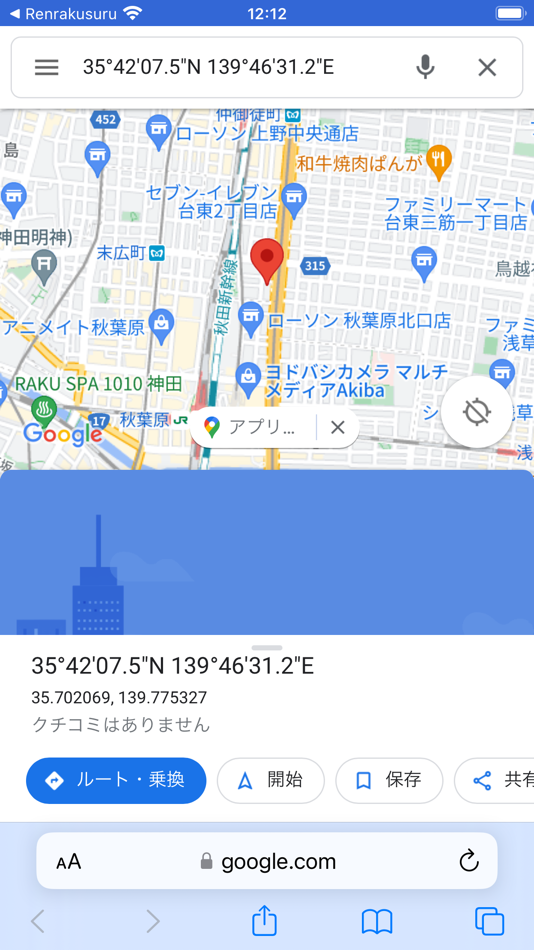 #8. renrakuSuru - contact with GPS (iOS) Podle: Masahiro Takahashi
