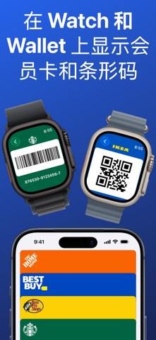 Barcodes: Loyalty Card Wallet screenshot