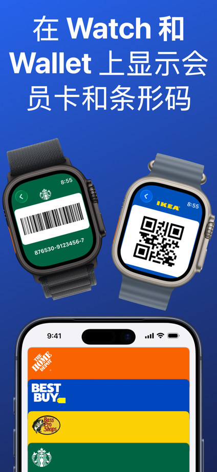 Barcodes: Loyalty Card Wallet 的 App Store 截图 2
