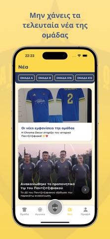 Pantzitzifiakos FC screenshot
