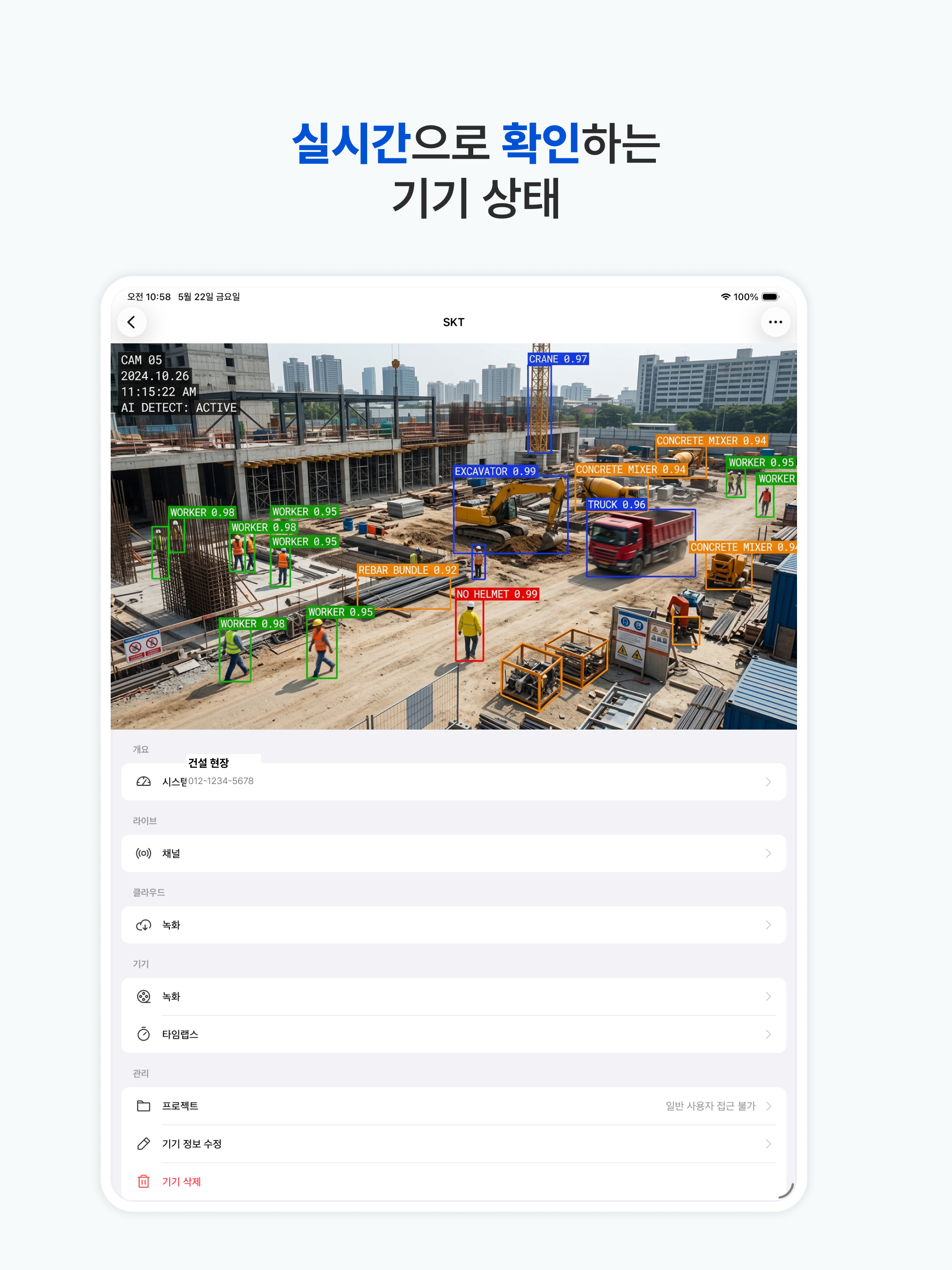 UVIN screenshot 8