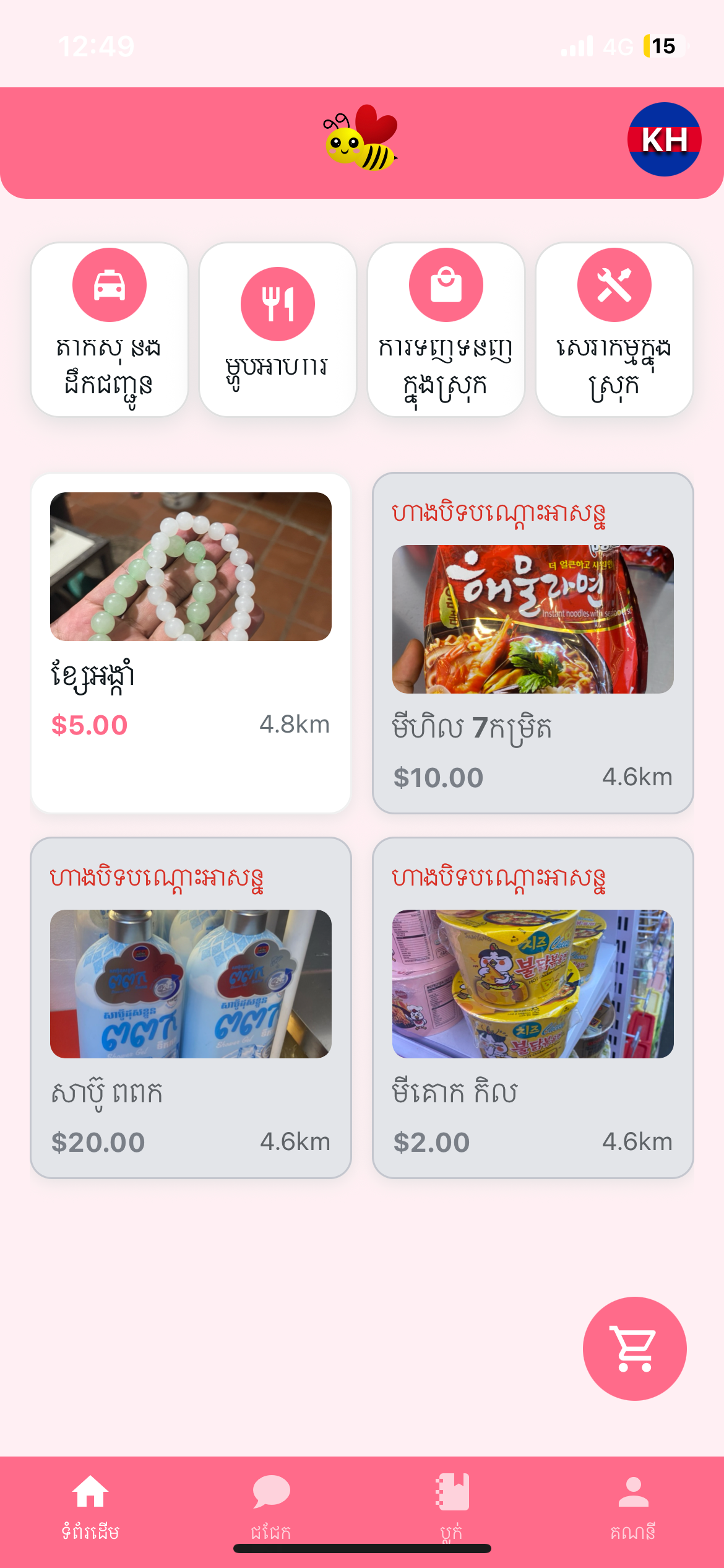 Bee - Food Delivery, Shopping