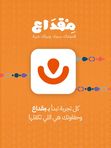 Miqdaa Host iPad screenshot
