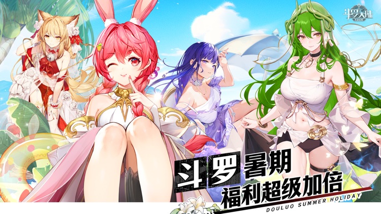 斗罗大陆：武魂觉醒 screenshot-0