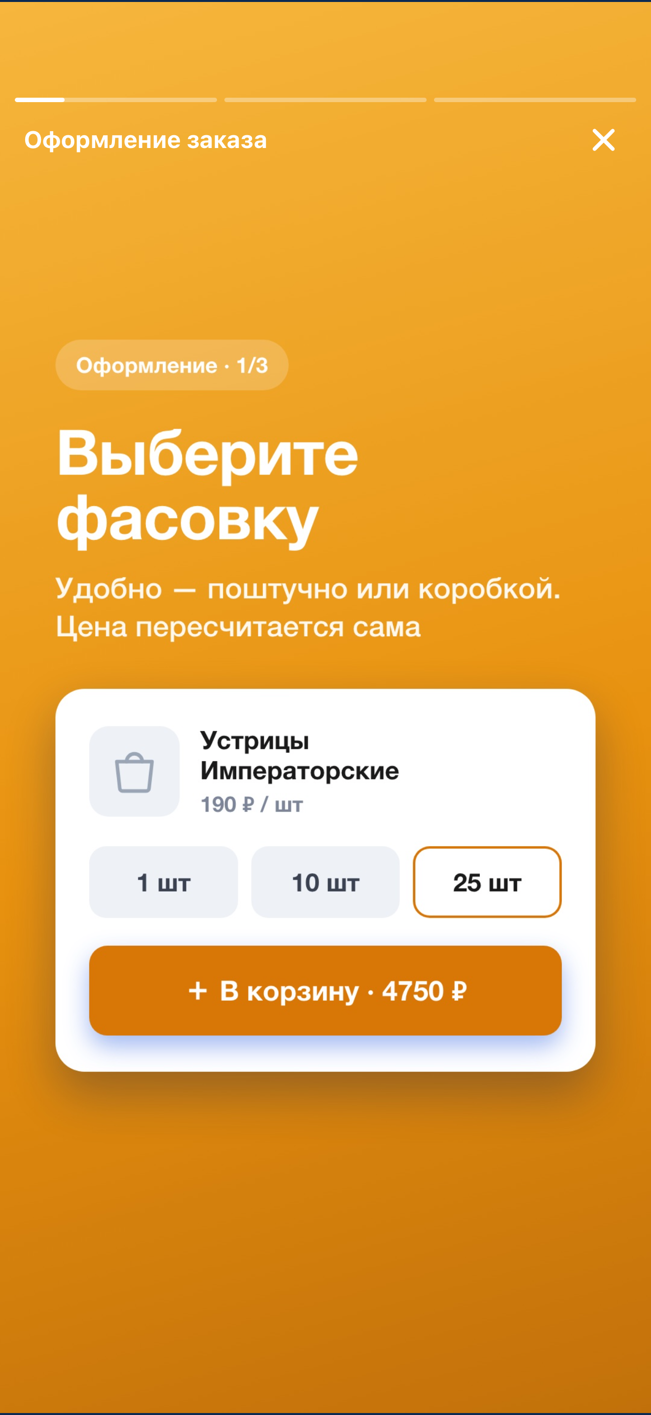 СУ-ШЕФ screenshot 3