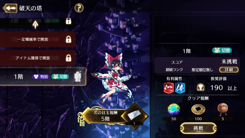 東方幻想エクリプス screenshot 7