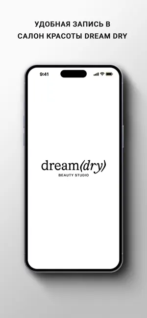 Dream Dry - beauty studio screenshot 1