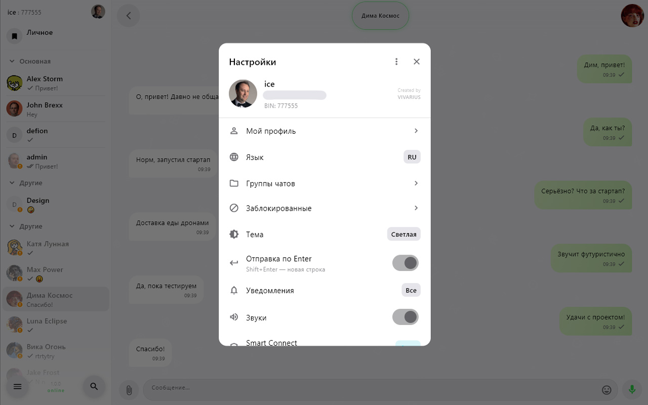 Brexx screenshot 10