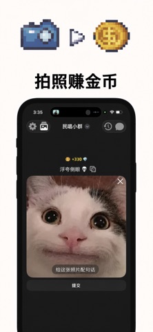 Peeps - 和朋友住一起 screenshot
