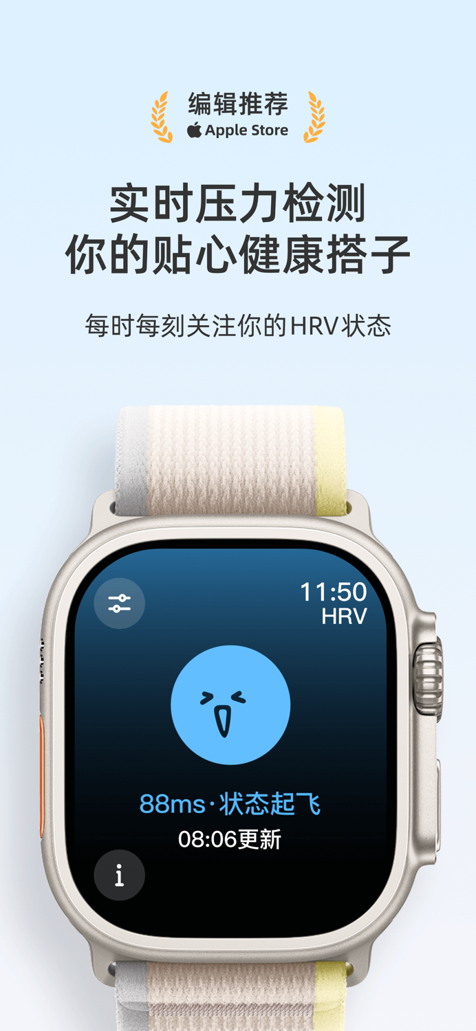 Relax - 你的压力监测好搭子