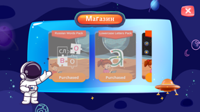 Russian Alphabet Trace & Learn screenshot