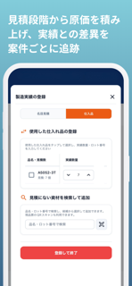 synchro-order screenshot 3