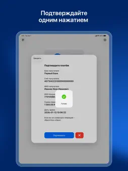 PayControl screenshot 9