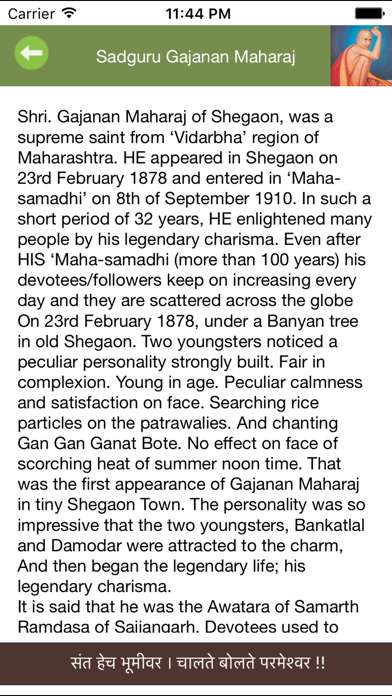 Gajanan Vijay Screenshot 6 of 8