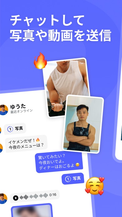 SURGE ゲイ 出会い アプリ LGBT Gay chatスクリーンショット