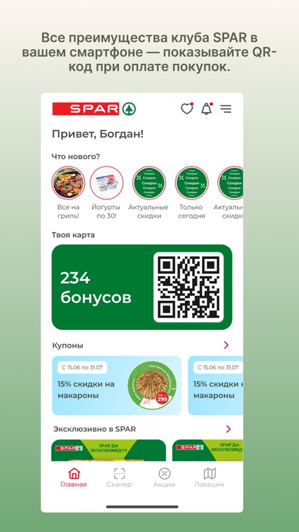 SPAR Kyrgyzstan