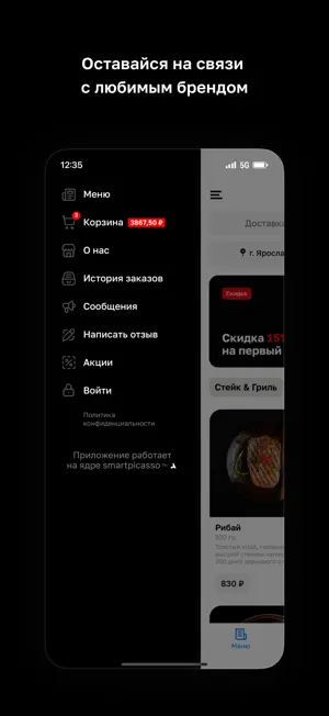 Честный Стейк screenshot 4