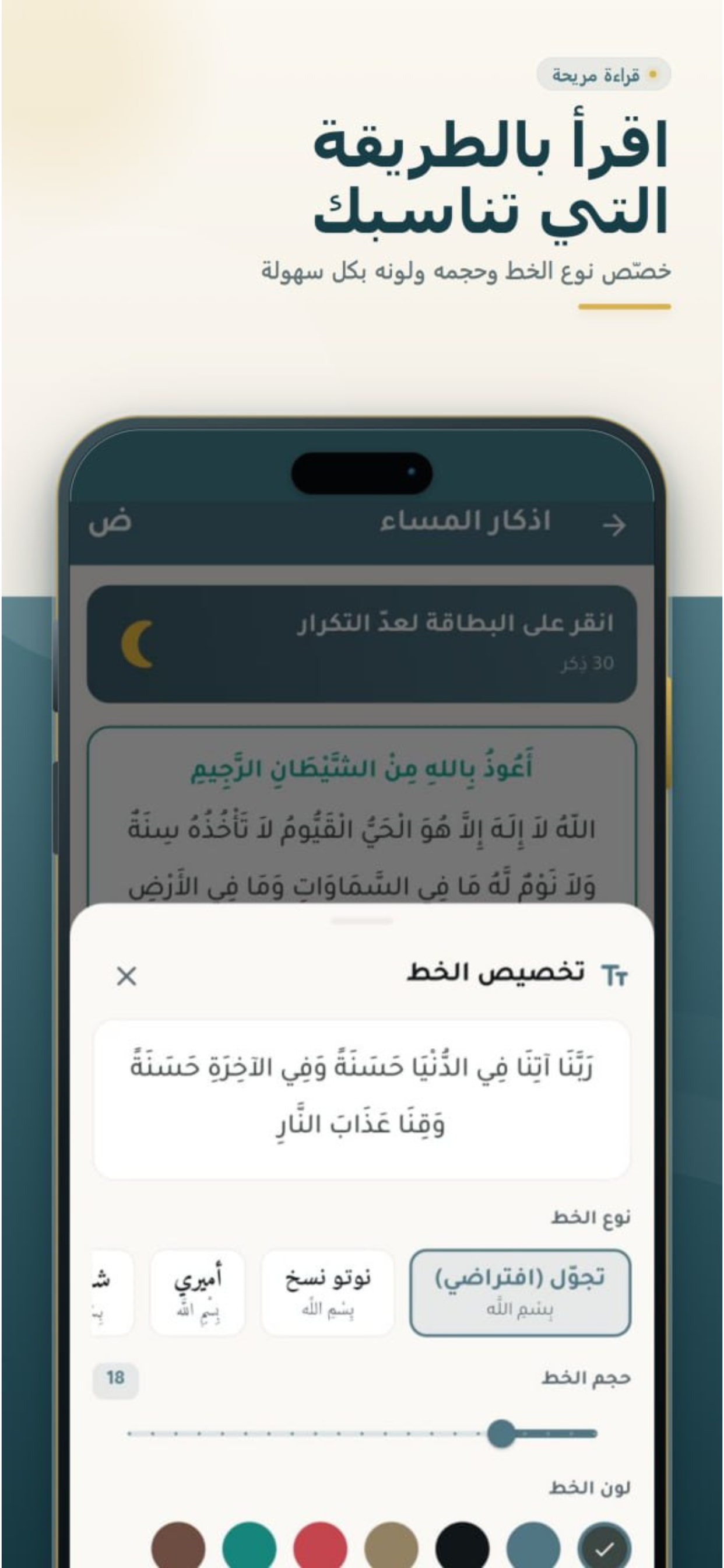 أدعية العمرة screenshot 2