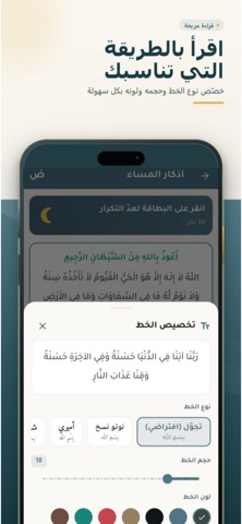 أدعية العمرة screenshot