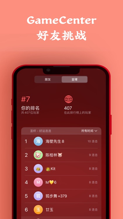 圣杯 掷杯筊 - AI解签占卜与陪伴 screenshot-3