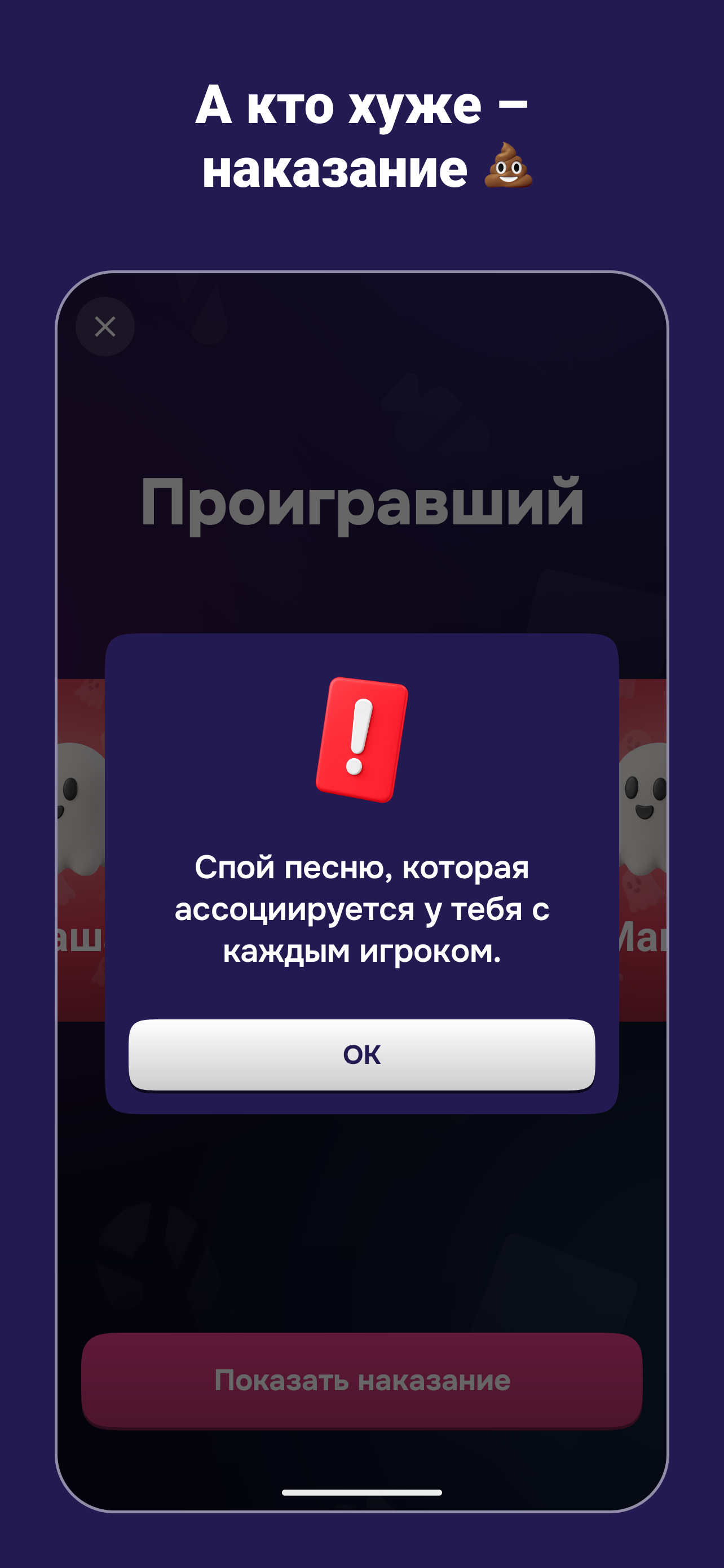 Фанты - игра для компании