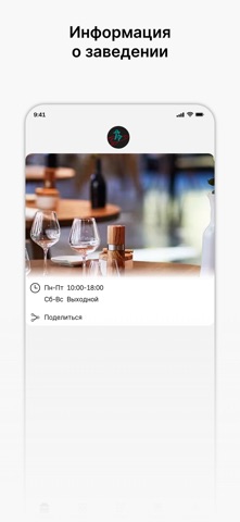 Red Rocket bar Screenshot 1 of 4