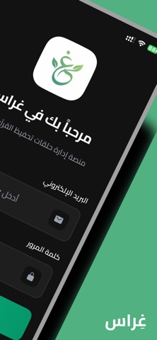 النِبراس screenshot