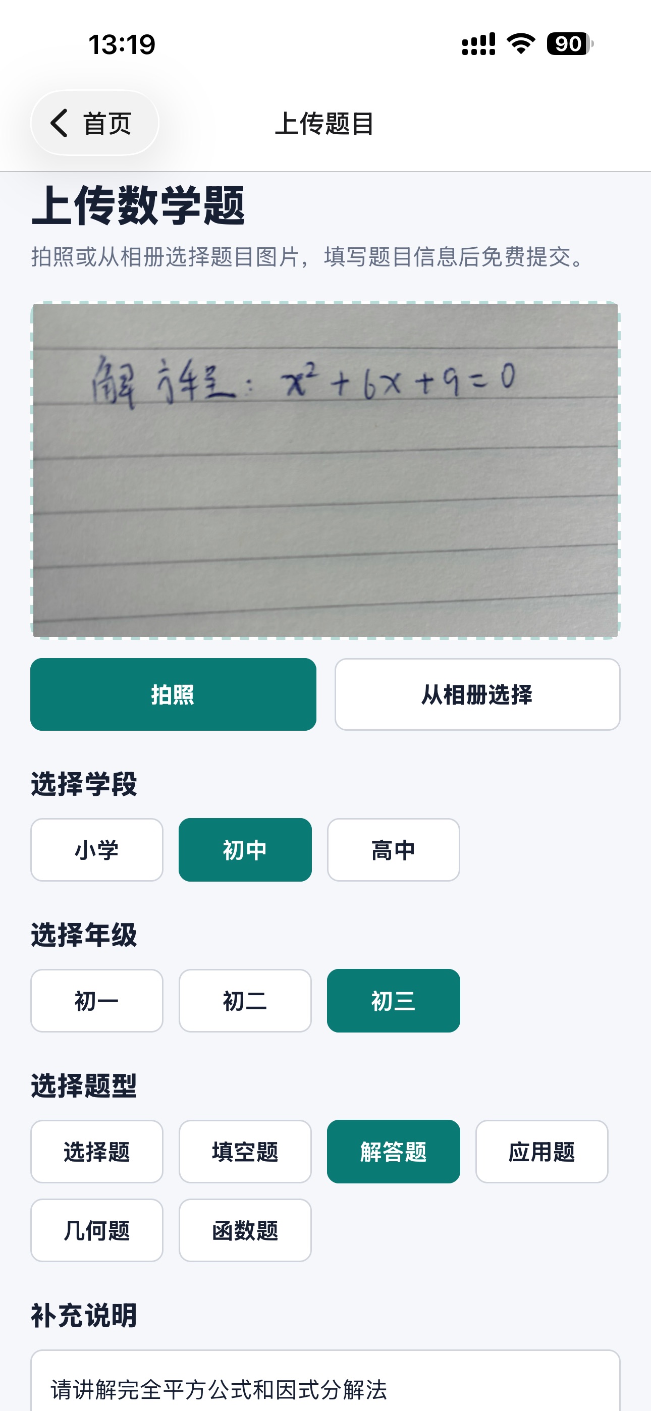 Screenshot 2 of 泉星答